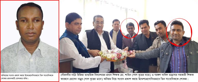 গৌরনদীতে অনিয়মের সংবাদ প্রকাশে শোকজ, জবাবে উকিল নোটিশ