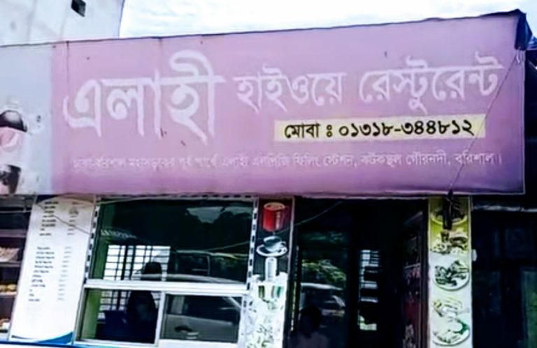 অস্বাস্থ্যকর খাবার বি‌ক্রির দায়ে ১৫ হাজার টাকা জরিমানা