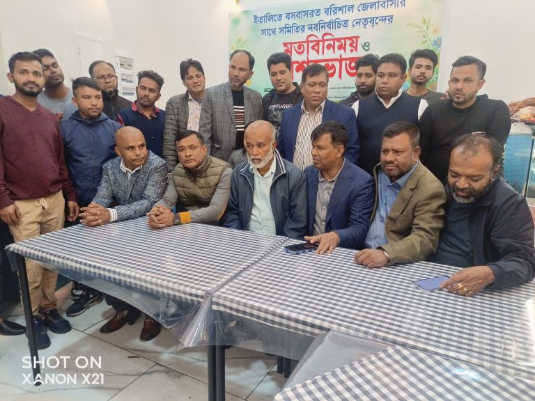 ইতা‌লি‌তে  ব‌রিশাল স‌মি‌তির আয়োজ‌নে নৈশ‌ভোজ ও মত‌বি‌নিময়