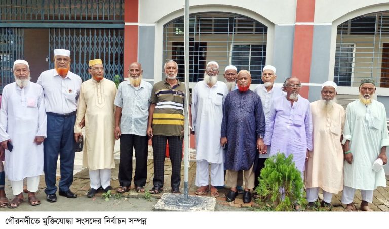 গৌরনদীতে মুক্তিযোদ্ধা সংসদের নির্বাচন সম্পন্ন