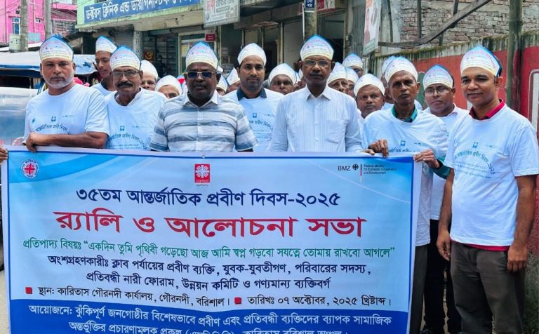আন্তর্জাতিক প্রবীণ দিবস উপলক্ষে র‍্যালি ও আলোচনা সভা অনুষ্ঠিত