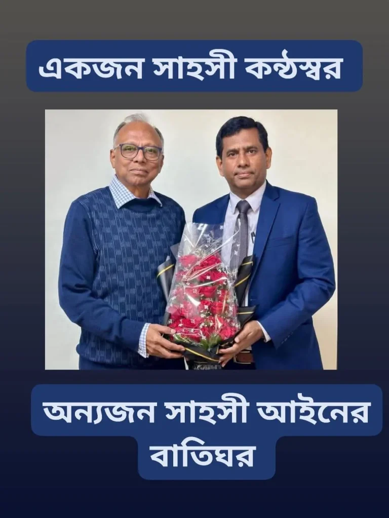 আলো‌কিত দু”জন মানুষ