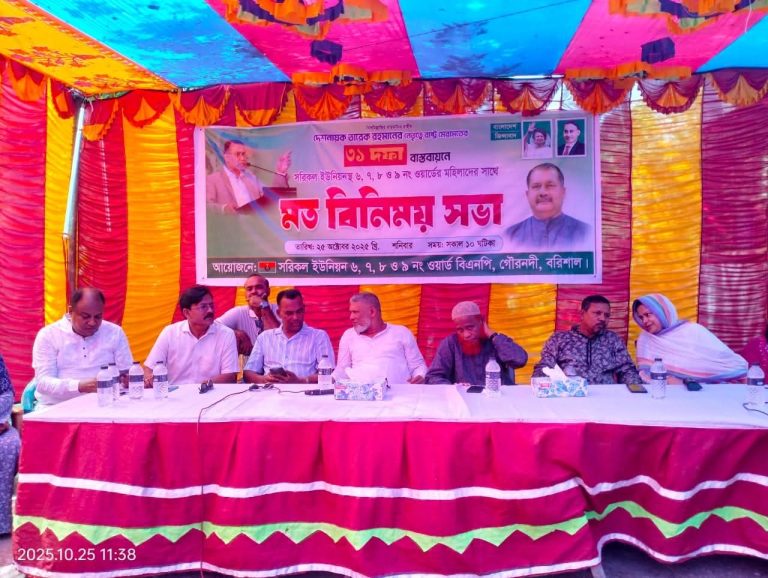 সরিকল ইউনিয়নে মহিলা দলের মতবিনিময় সভা অনুষ্ঠিত