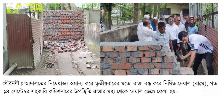 আদালতের নির্দেশ উপেক্ষিত রাস্তা বন্ধ করে ফের দেয়াল