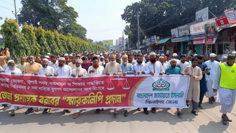 দফা দাবিতে ঝিনাইদহে জামায়াতের র‌্যালি ও স্মারকলিপি পেশ