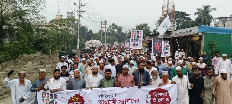 রূপগঞ্জে জামায়াতের উদ্যোগে সমাবেশ ও বিক্ষোভ মিছিল অনুষ্ঠিত