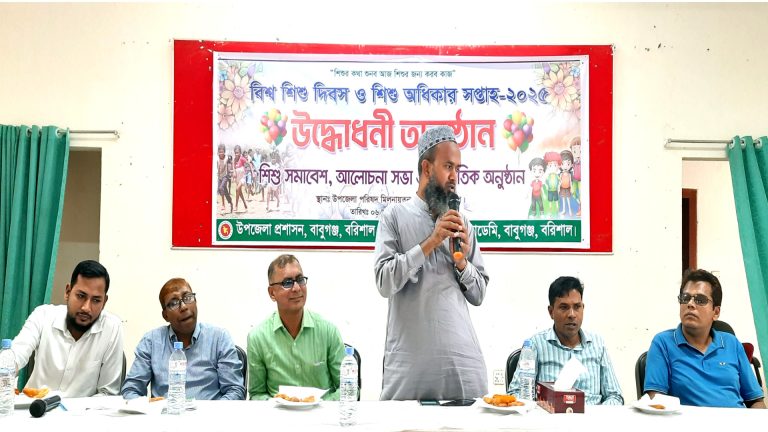 বাবুগঞ্জে বিশ্ব শিশু দিবস ও শিশু অধিকার সপ্তাহের বর্ণাঢ্য উদ্বোধন