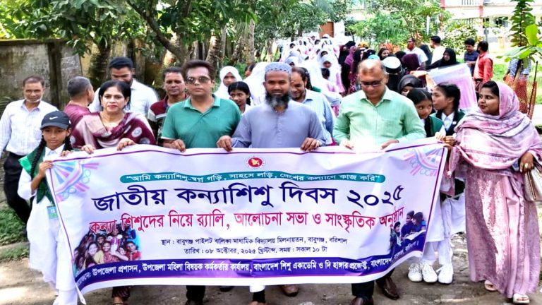 বাবুগঞ্জে বর্ণাঢ্য আয়োজনে জাতীয় কন্যাশিশু দিবস পালিত