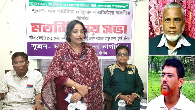 সুজন”র মুলাদী কমিটি ঘোষণাঃ কবির সভাপতি, মিরন সম্পাদক