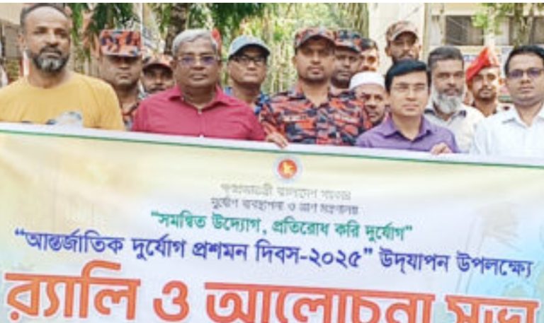 দূ‌র্যোগ প্রশমন দিবস -২৫  বর্ণাঢ্য র‍্যালি
