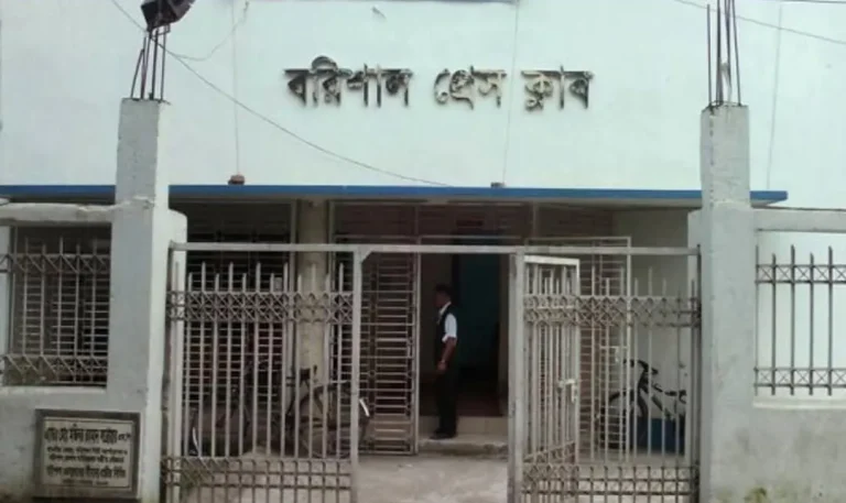 বরিশালে অপসাংবাদিকতা প্রতিরোধে ১৫ সাংবাদিক সংগঠনের যৌথ বিবৃতি