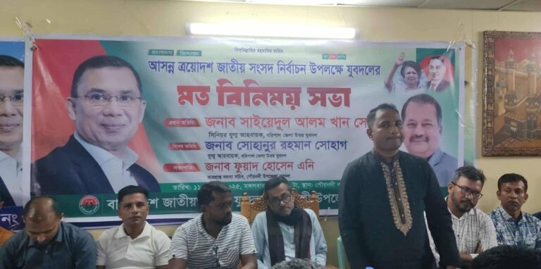 গৌরনদীতে যুবদলের মতবিনিময় সভা অনুষ্ঠিত