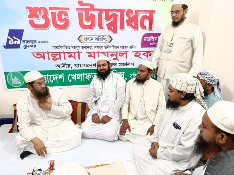 বরিশালে দলের কার্যলয় উদ্বোধন করেন-  শায়খুল হাদীস আল্লামা মামুনুল হক।