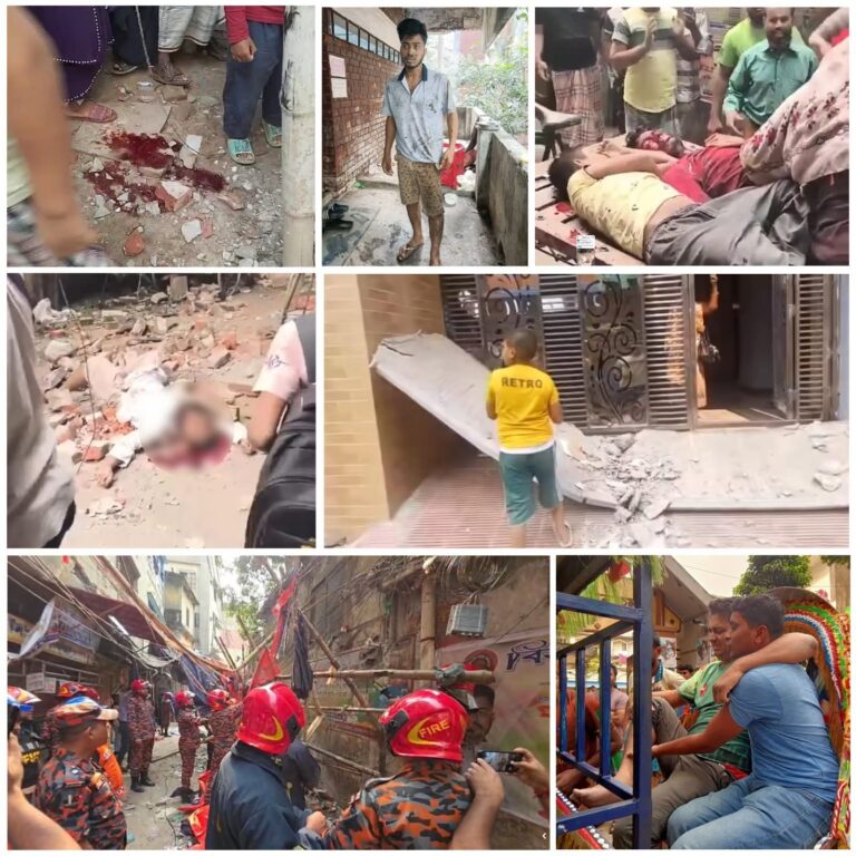 শক্তিশালী ভূমিকম্পে রাজধানী ঢাকাসহ দেশের বিভিন্ন অঞ্চল ব্যাপকভাবে কেঁপে ওঠে।