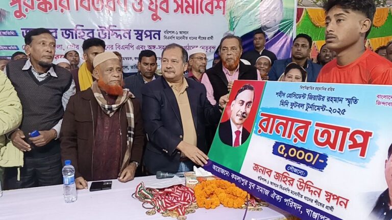 জিয়া স্মৃতি মিনি ফুটবল টুর্নামেন্ট এর পুরস্কার বিতরণ ও যুব সমাবেশ  অনুষ্ঠিত