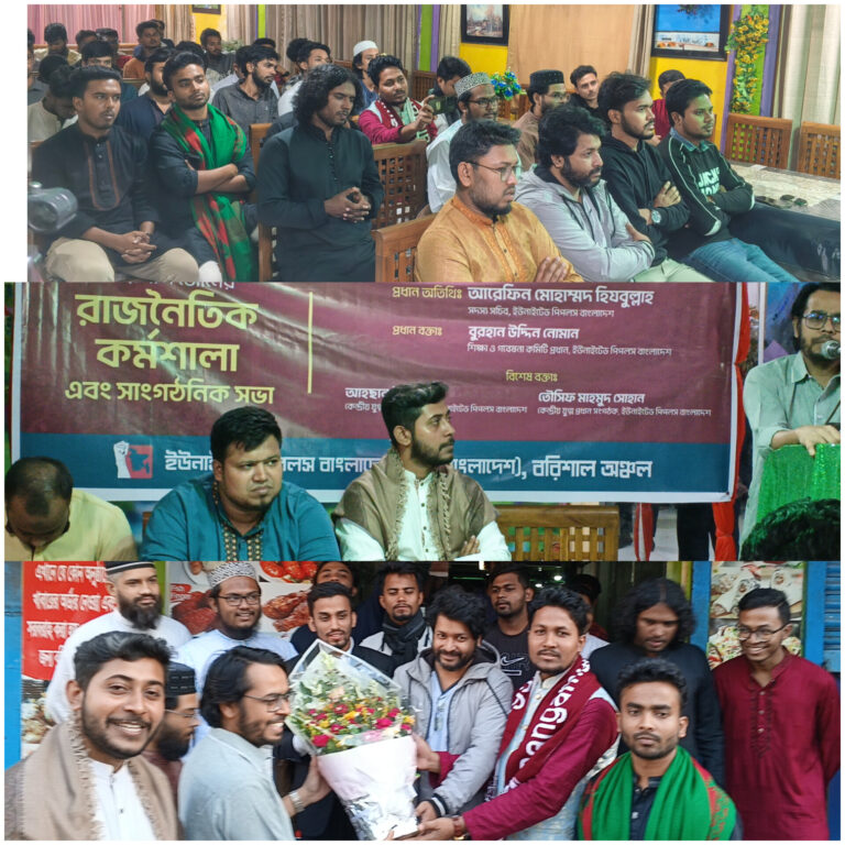 বরিশালে ‘আপ বাংলাদেশের’ রাজনৈতিক কর্মশালা: সাংগঠনিক ভিত্তি মজবুত করার আহ্বান