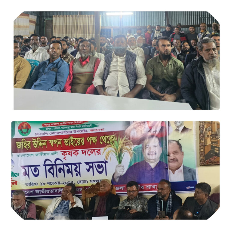 বিএনপি মনোনীত প্রার্থী  জহির উদ্দিন স্বপন এর প্রার্থী পক্ষে
