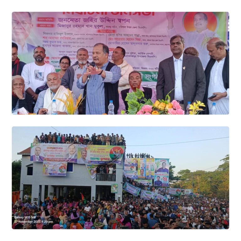 ধানের শীষ❞ এর পক্ষে গণজোয়ার সৃষ্টির লক্ষ্যে উঠান বৈঠক অনুষ্ঠিত