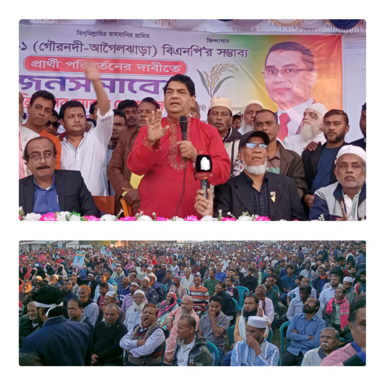 বরিশাল-১ আসনে বিএনপি প্রার্থী পরিবর্তনের দাবিতে জনসমাবেশ