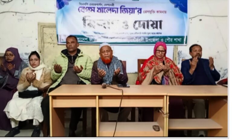 গৌরনদীতে দেশনেত্রী বেগম খালেদা জিয়ার রোগমুক্তি কামনায় মিলাদ ও দোয়া অনুষ্ঠিত