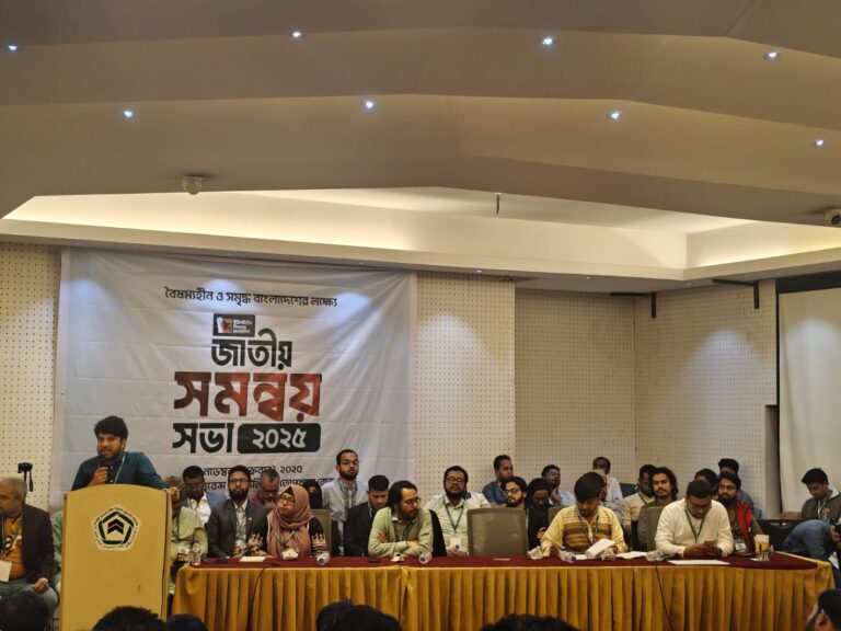আপ বাংলাদেশ এর প্রথম জাতীয় সমন্বয় সভা অনুষ্ঠিত