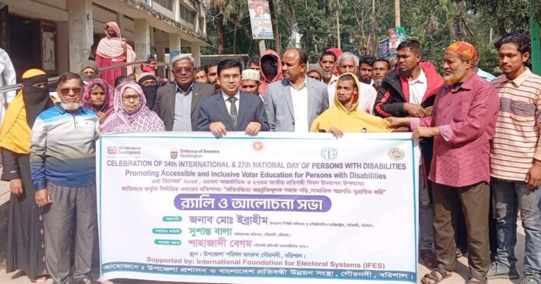 প্রতিবন্ধী সংস্থার উদ্যোগে র‍্যালি ও আলোচনা সভা অনুষ্ঠিত