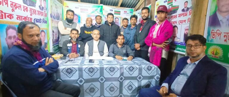 গৌরনদী-আগৈলঝাড়া: গণঅধিকার পরিষদের নির্বাচনী প্রস্তুতি সভা অনুষ্ঠিত