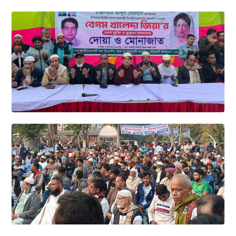 ইঞ্জিনিয়ার আব্দুস সোবহান এর উদ্যোগে বেগম খালেদা জিয়া রোগ মুক্তির দোয়া ও মোনাজাতে কান্নায় ভেঙ্গে পরেন।