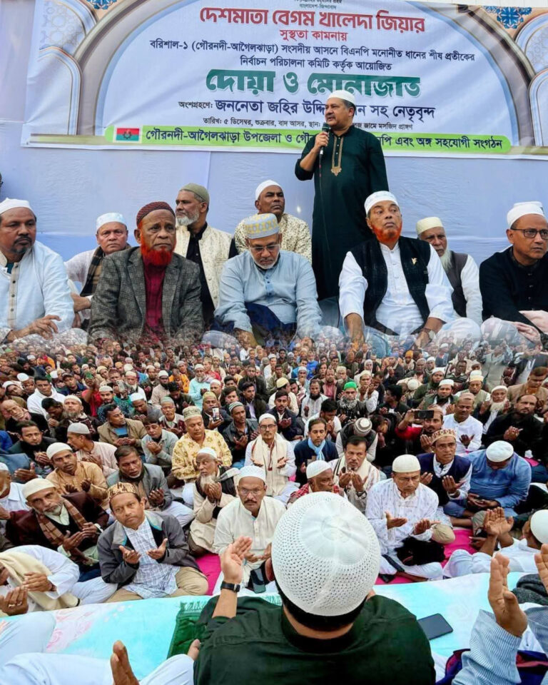 বিএনপি মনোনীত ধানের শীর্ষ প্রতীকের নির্বাচন পরিচালনা কমিটির উদ্যোগে দোয়া মাহফিল অনুষ্ঠিত