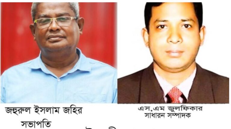 গৌরনদী প্রেস ক্লাবের নবগঠিত কমিটি ঘোষণা সভাপতি জহুরুল ইসলাম জহির, সাধারণ সম্পাদক এস. এম. জুলফিকার
